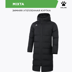 Kelme. Куртка MIXTA  8261MF1014/8261MF3014.000 (дет.) (110-7XS)