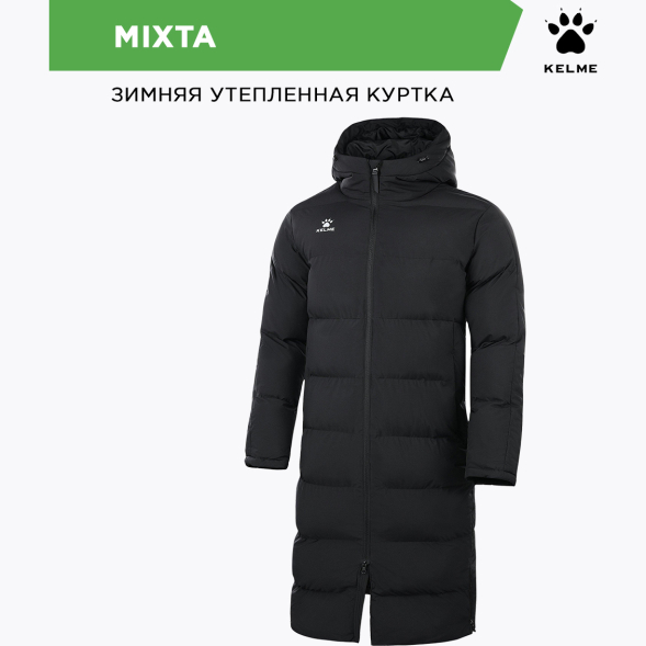 Kelme. Куртка MIXTA  8261MF1014/8261MF3014.000 (дет.) (110-7XS)