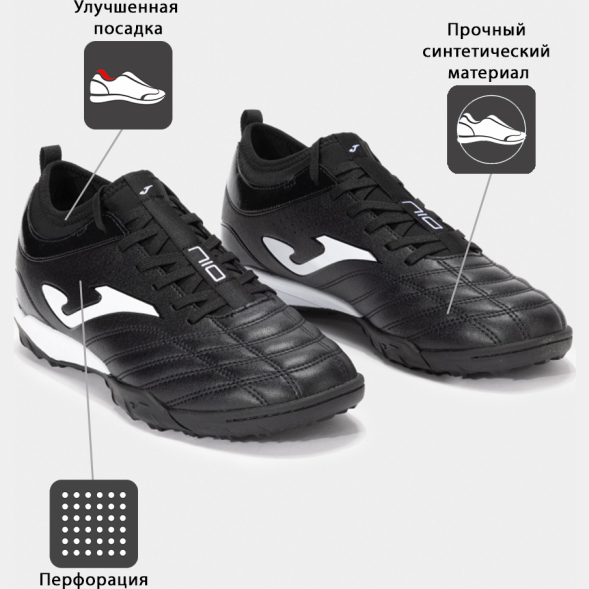 Турфы Joma N10 N10W2401TF