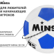 Мяч футбольный MINSA, PVC, машинная сшивка, 32 панели, р. 4