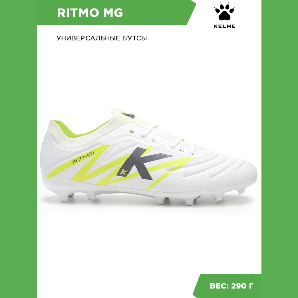 KELME Бутсы RITMO MG 56977-6 (39 EUR/ 06.5 USA)