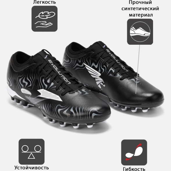 JOMA Бутсы EVOLUTION EVOS2501AG (40.5 EUR/ 07.5 USA)