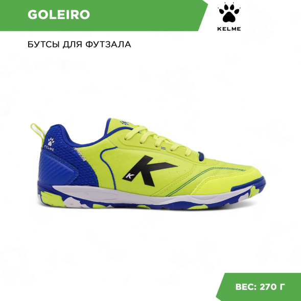 Футзалки KELME GOLEIRO