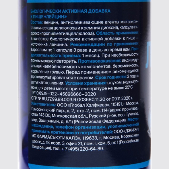 Лейцин для набора мышечной массы GLS Pharmaceuticals, 90 капсул по 400 мг