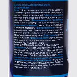 Лейцин для набора мышечной массы GLS Pharmaceuticals, 90 капсул по 400 мг