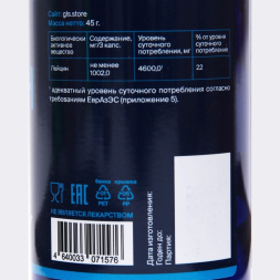 Лейцин для набора мышечной массы GLS Pharmaceuticals, 90 капсул по 400 мг