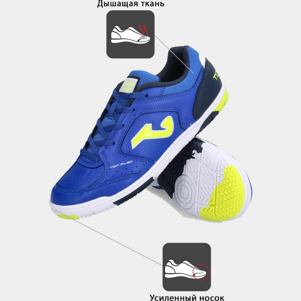 Футзалки JOMA TOP FLEX
