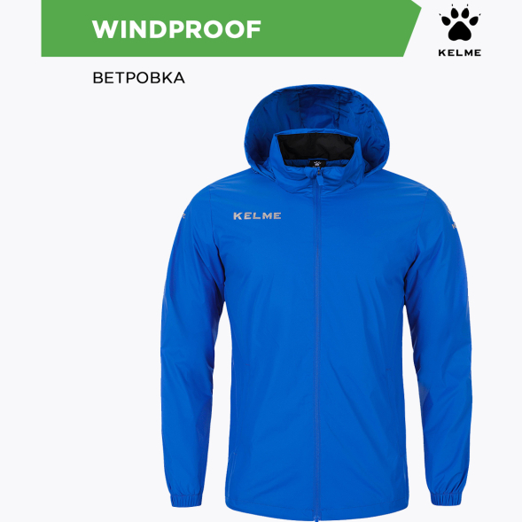 Куртка KELME WINDPROOF 3801241/3803241.400