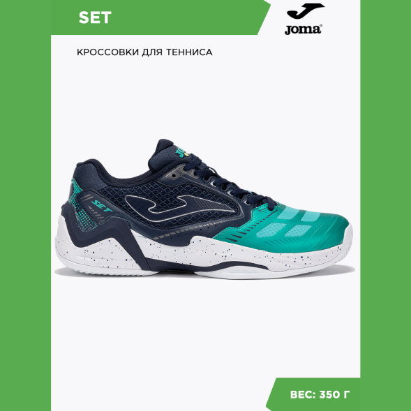 Кроссовки JOMA SET