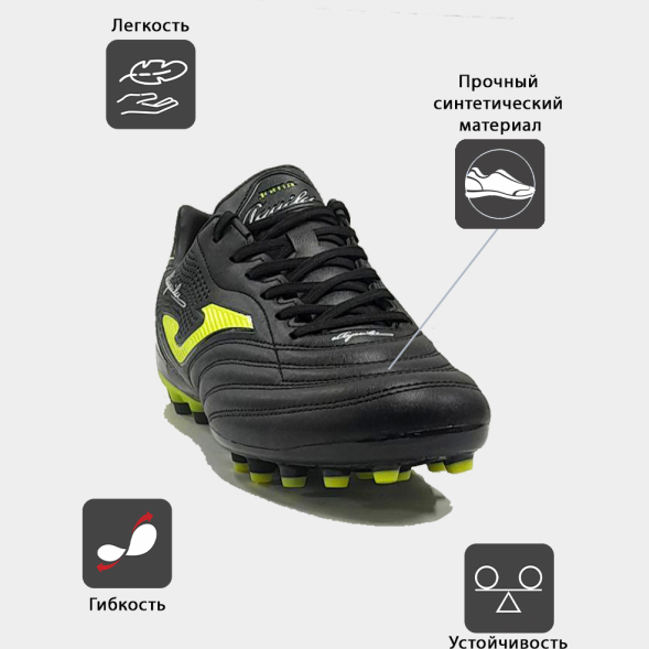 Бутсы JOMA AGUILA