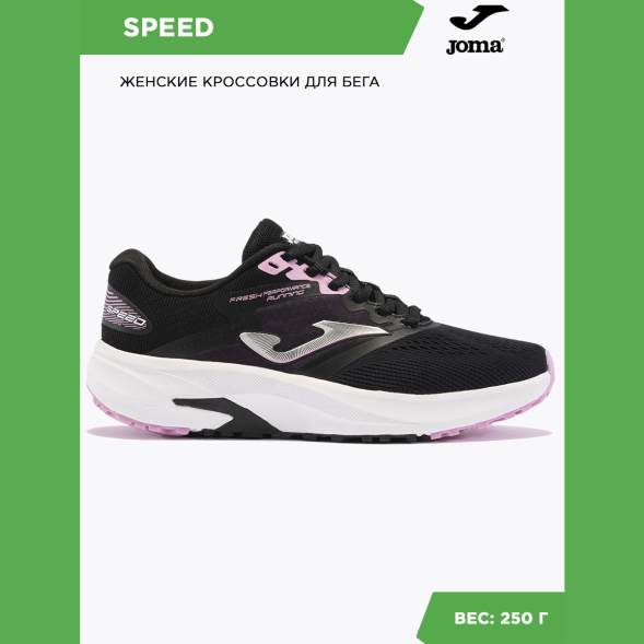 Joma Кроссовки SPEED LADY RSPELW2401 (38 EUR/ 06 USA)