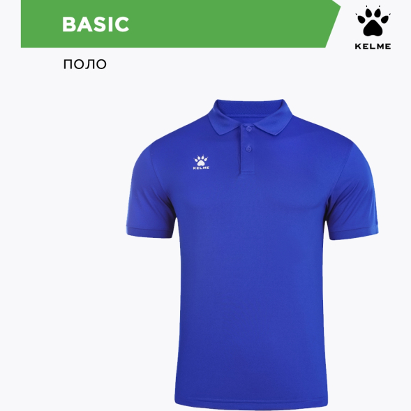 KELME Поло BASIC 7351PL1070/7351PL3070.417 (взр.) СвСк (03-S)