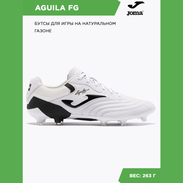 JOMA Бутсы AGUILA CUP ACUS2402FG (40 EUR/ 07 USA)