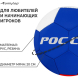 Мяч футбольный ONLYTOP «Россия», PVC, машинная сшивка, 32 панели, р. 5