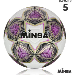 Мяч футбольный MINSA, PU, машинная сшивка, 12 панелей, р. 5