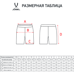Шорты игровые JÖGEL CAMP Classic Shorts, черный/белый, детский