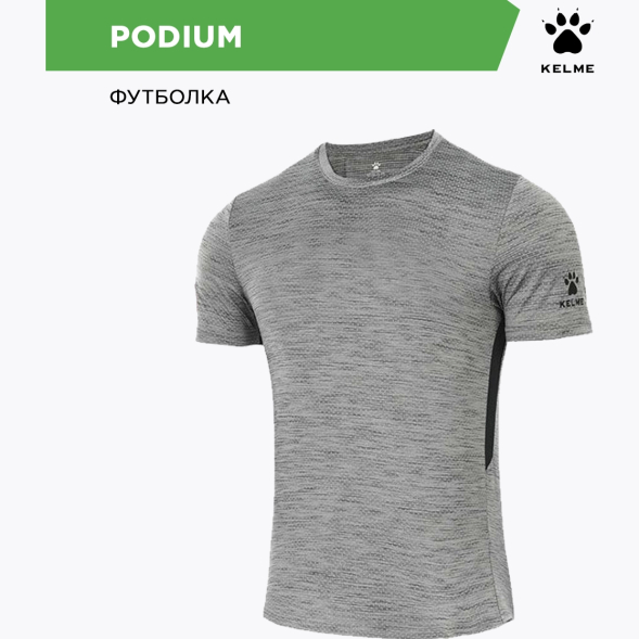 Kelme Футболка PODIUM 8151TX1001.200 (02-XS)