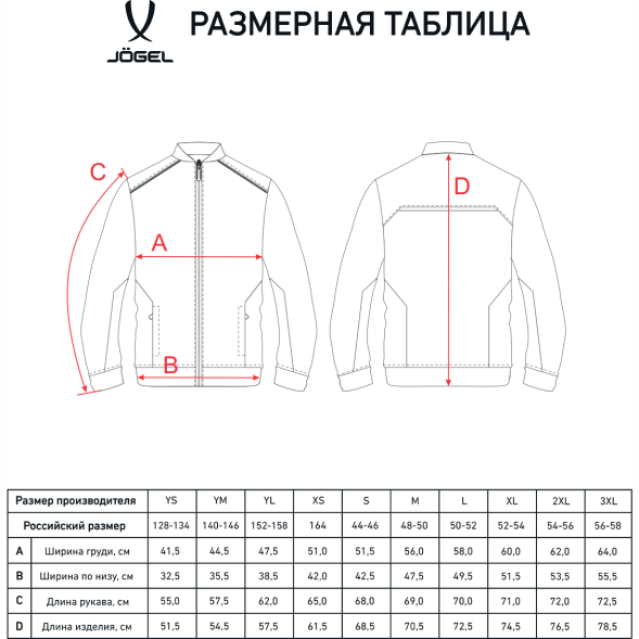 Олимпийка JÖGEL DIVISION PerFormDRY Pre-match Knit Jacket, темно-синий