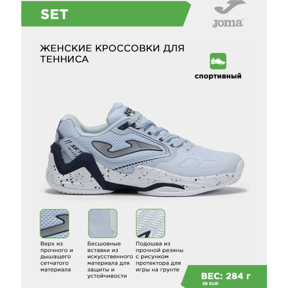 JOMA Кроссовки SET LADY TSELS2505AC (37 EUR/ 05 USA)