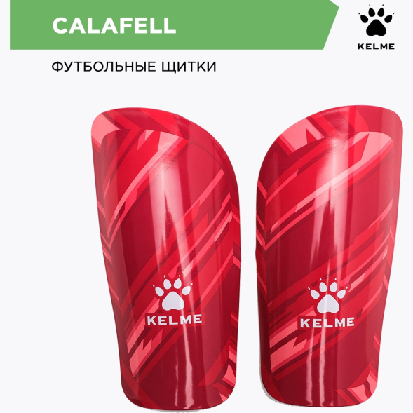 KELME Щитки CALAFELL 8101HJ5001.602 (04-M)
