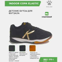 KELME Футзальная обувь INDOOR COPA ELASTIC 55463-1300 (32 EUR/ 01.5 USA)