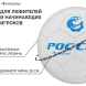 Мяч футбольный ONLYTOP «Россия», PVC, машинная сшивка, 32 панели, р. 5