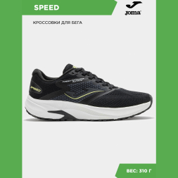 Кроссовки JOMA SPEED