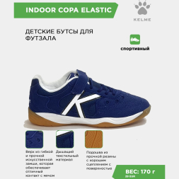 KELME Футзальная обувь INDOOR COPA ELASTIC 55463-196 (32 EUR/ 01.5 USA)