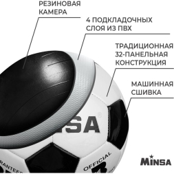 Мяч футбольный MINSA, PVC, машинная сшивка, 32 панели, р. 3