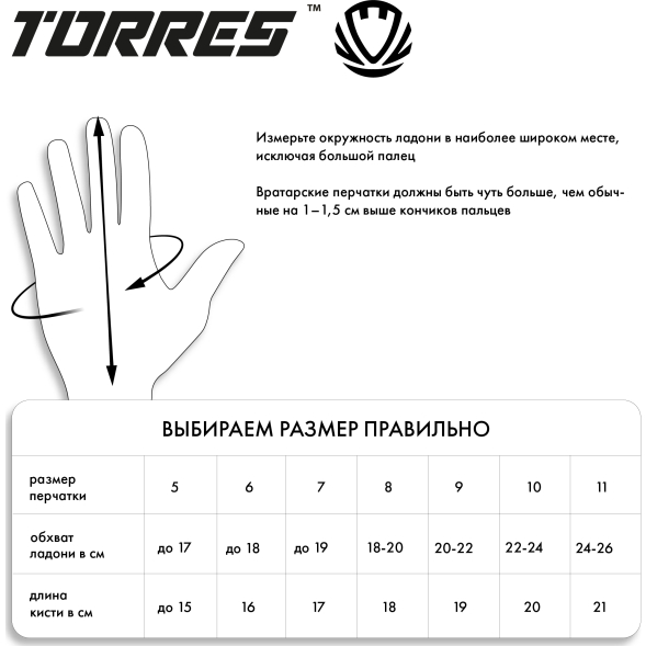 Перчатки вратарские TORRES Junior PRO FG0523808-6, размер 6