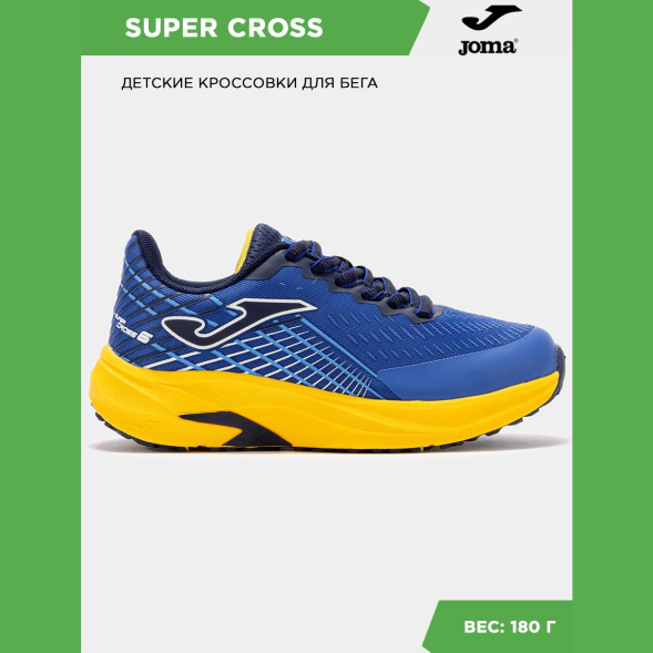Joma Кроссовки SUPER CROSS JR JCROSS2504 (33 EUR/ 02 USA)