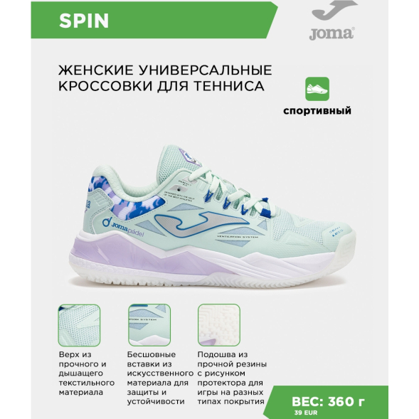 JOMA Кроссовки SPIN LADY TSPILS2505OM (37 EUR/ 05 USA)