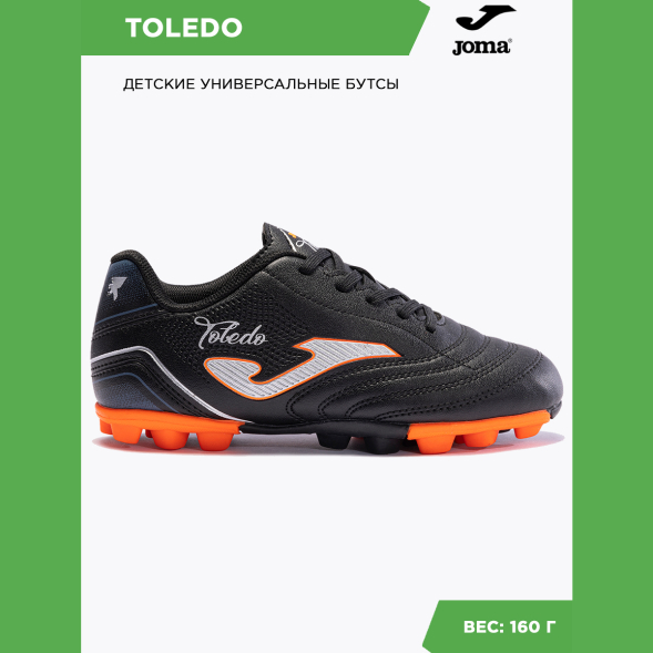 Бутсы JOMA TOLEDO