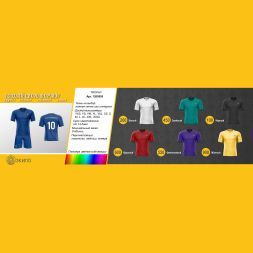 Футбольная форма ЭКИПО TROPHY Синий цвет