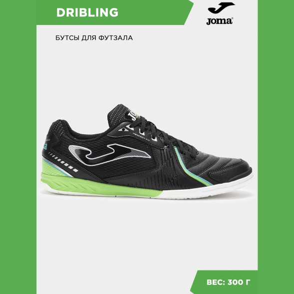Joma Футзальная обувь DRIBLING DRIS2501IN (41 EUR/ 08 USA)