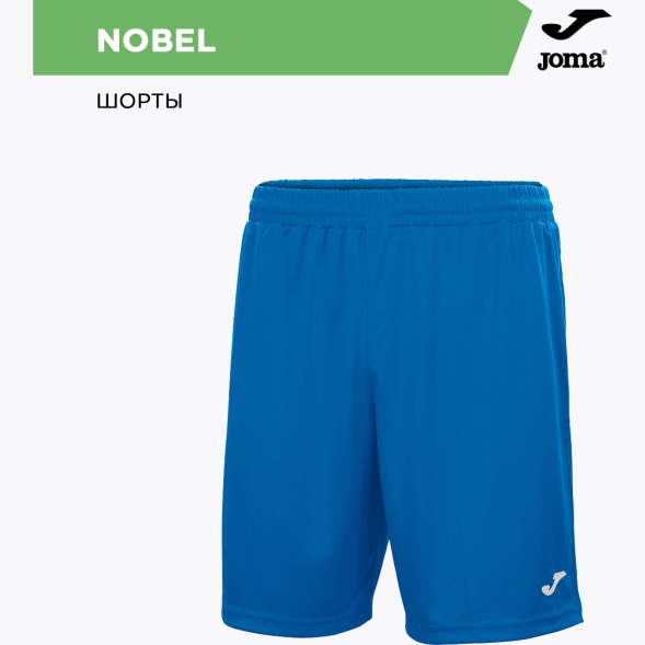 Шорты JOMA NOBEL