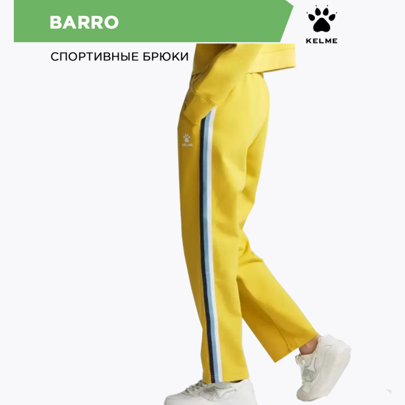 Kelme Брюки BARRO CK60352004.703 (04-M)