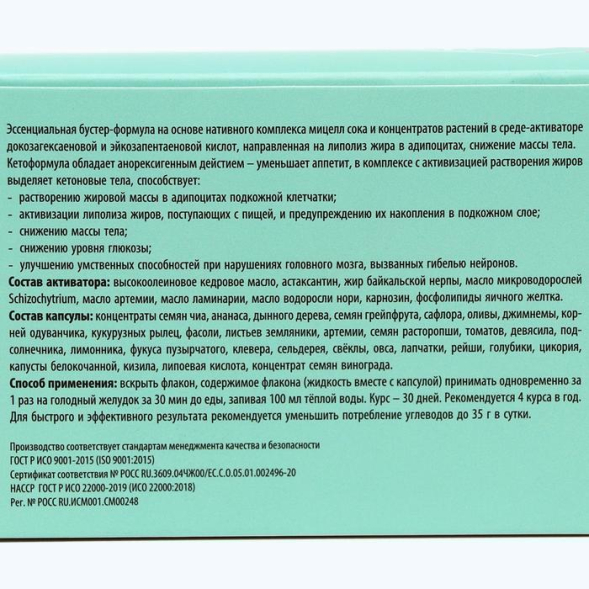 Капсулы NovoSlim, контроль веса, 10 шт.