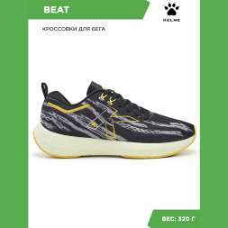 Кроссовки KELME BEAT 