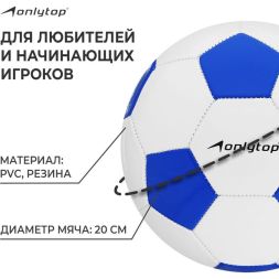 Мяч футбольный, ПВХ, машинная сшивка, 32 панели, размер 5