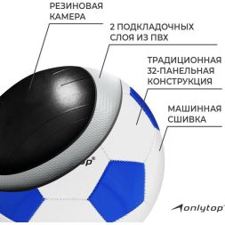 Мяч футбольный, ПВХ, машинная сшивка, 32 панели, размер 5