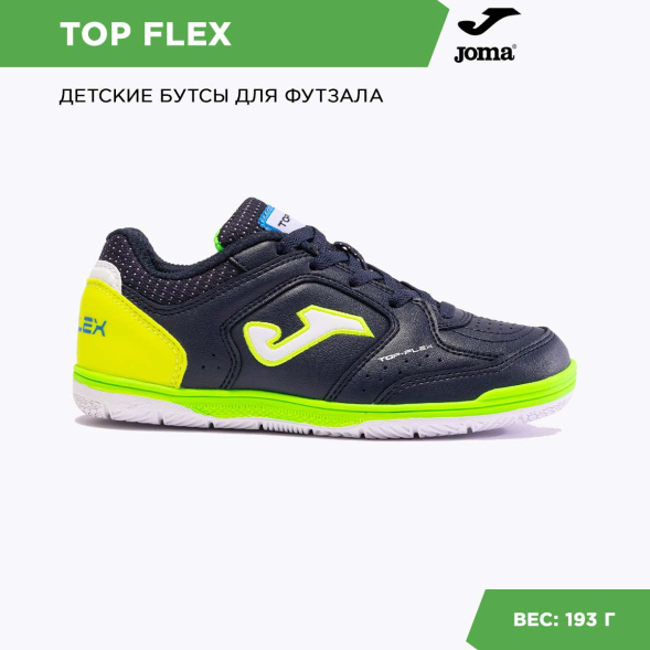 Футзалки JOMA TOP FLEX JR 