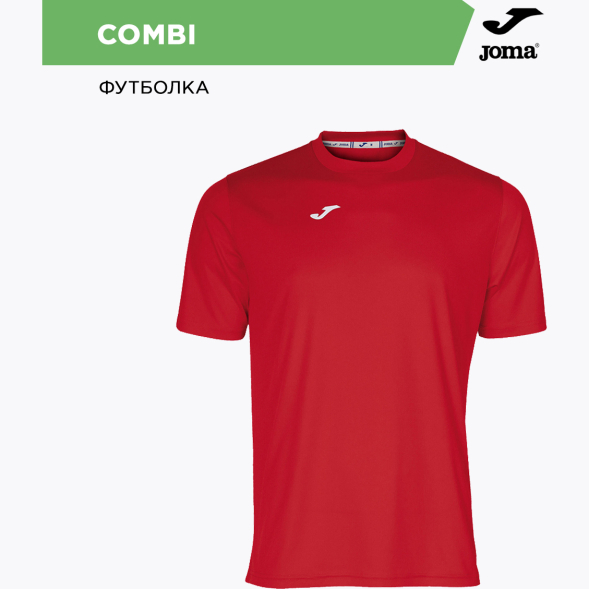 Футболка JOMA COMBI 