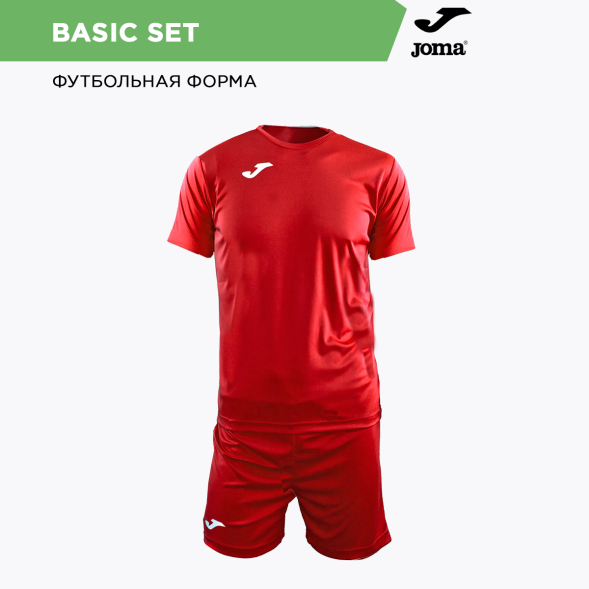 Комплект игровой формы JOMA BASIC SET