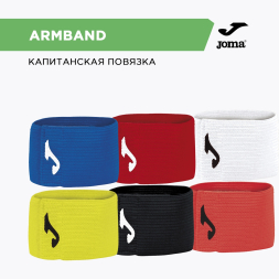 Капитанская повязка JOMA  ARMBAND 400363.P01