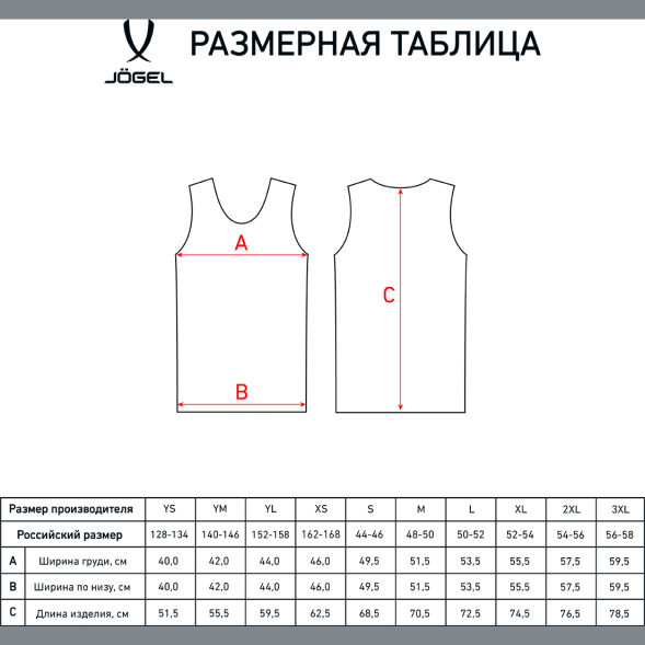 Майка баскетбольная JÖGEL CAMP Basic, фиолетовый