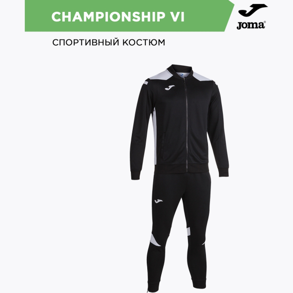 JOMA Костюм CHAMPIONSHIP VI 101953.102 (06-L)