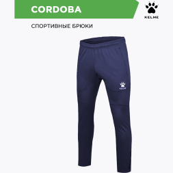 KELME Брюки CORDOBA K15Z406/K15Z406C.416 (взр.) (05-L)