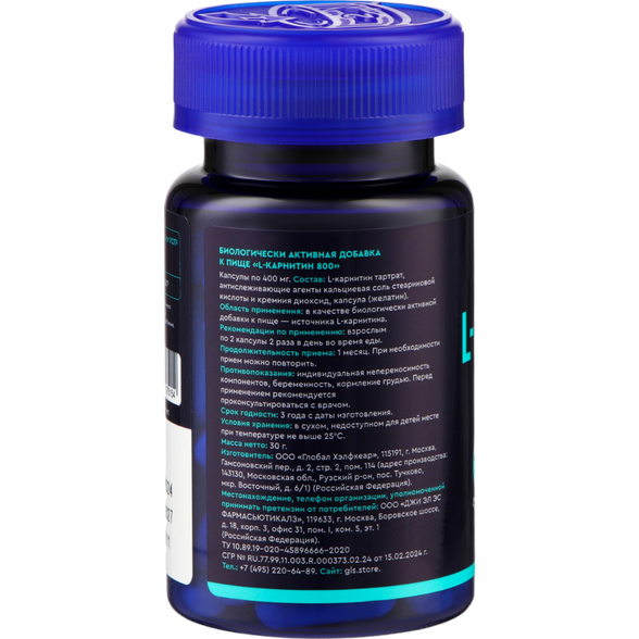 L-Карнитин 800, жиросжигатель для похудения, спортивное питание, 60 капсул по 400 мг
