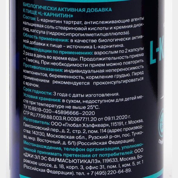 L-Карнитин 800, жиросжигатель для похудения, спортивное питание, 60 капсул по 400 мг